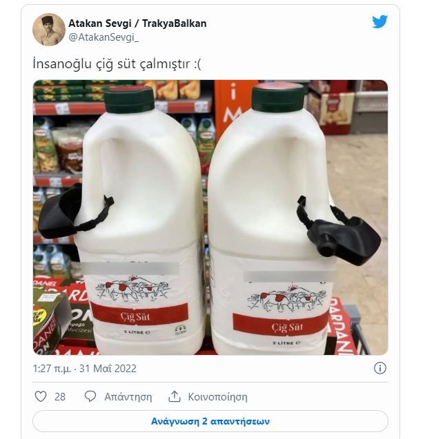 Τουρκία