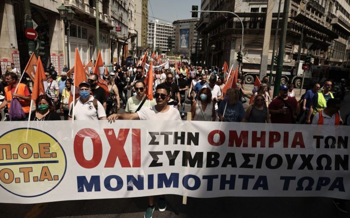 δήμοι