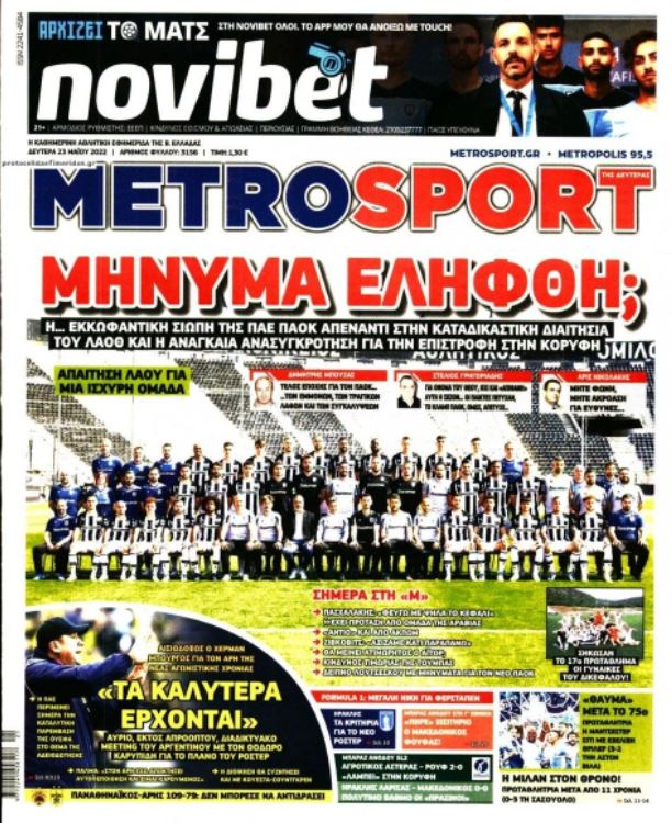 εφημερίδα