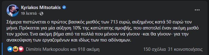 μισθός