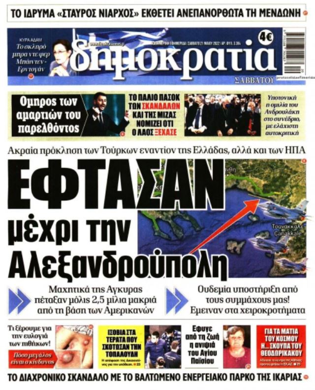 πολιτικές 