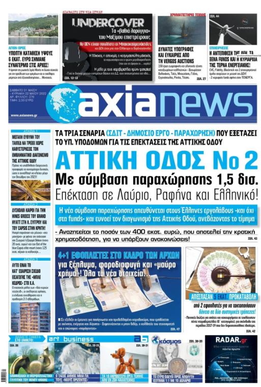 πολιτικές