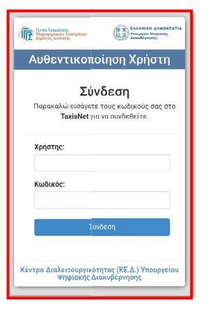 ΕΡΓΑΝΗ