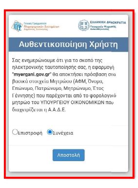 ΕΡΓΑΝΗ