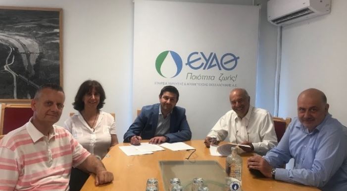 ΕΥΑΘ