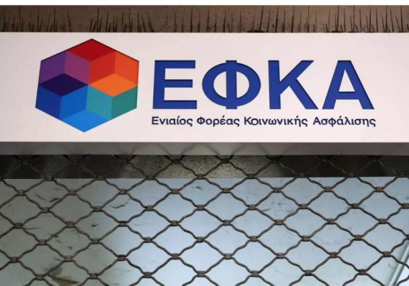e-ΕΦΚΑ