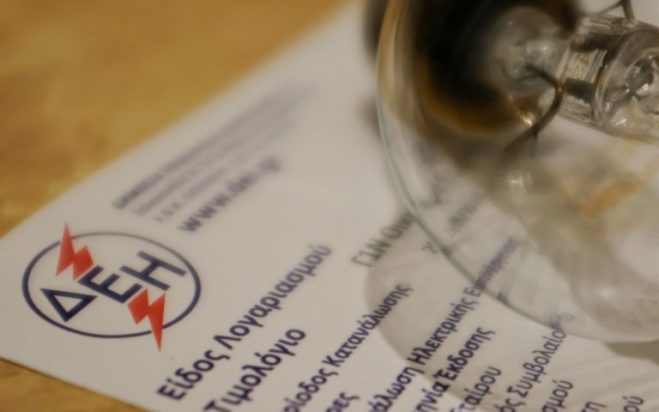 πάροχος ηλεκτρικής ενέργειας