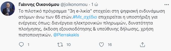 πρόγραμμα